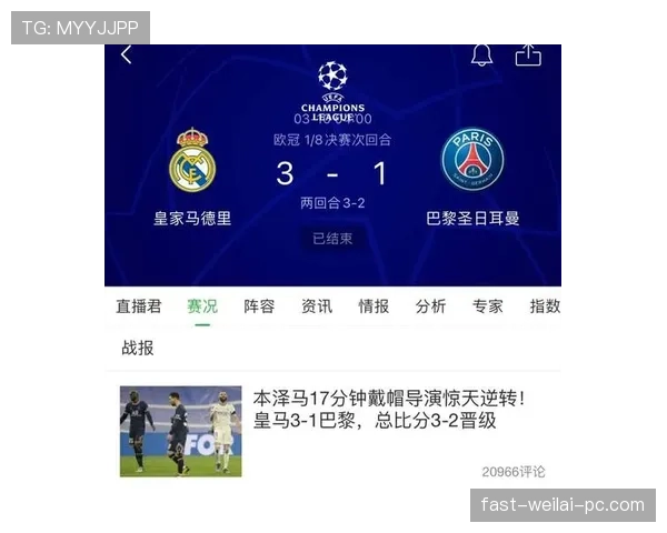 本泽马西甲与欧冠双线统治力的含金量解析